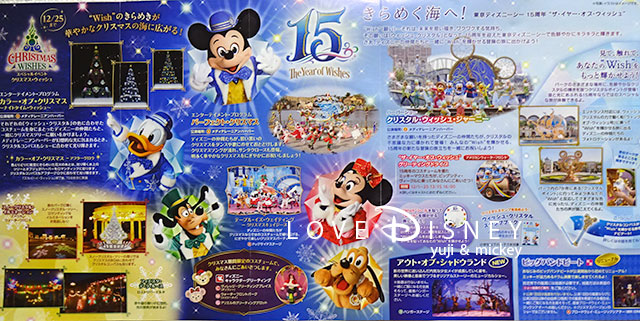  東京ディズニーシーのTODAY（2016年12月1日〜12月25日）イベント情報