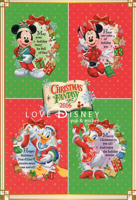 「クリスマス・ファンタジー」デコレーション客室限定アイテムのポストカード（ミッキー＆ミニー＆ドナルド＆デイジー）