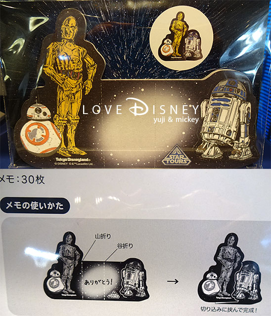 スター・ウォーズグッズ（メモ）