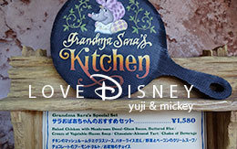 2016年冬「シェフのおすすめメニュー」を紹介！ in グランマ・サラのキッチン