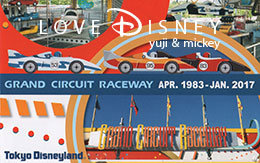 グランドサーキット・レースウェイ「第2弾の乗車証明書（認定証）」など紹介！