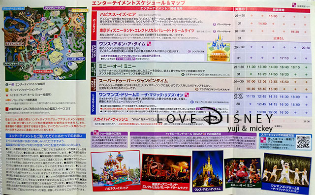 16年12月26日 12月31日までのtoday全体紹介 In Tdl Tds Love Disney