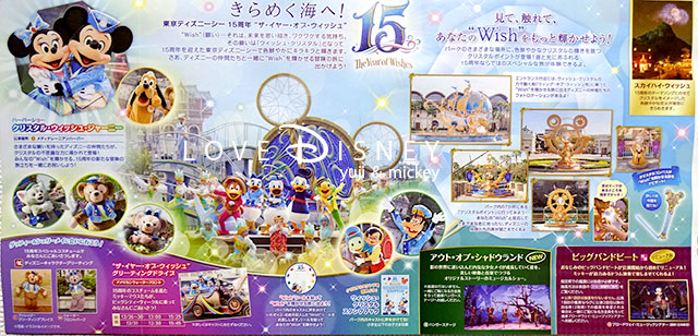 東京ディズニーシーのTODAY （2016年12月26日〜12月31日）イベント情報