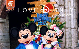 TDLとTDSの「2017年1月1日からのお正月フォトファン（ディズニースナップフォト）」紹介！