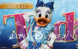 「2017年1月1日からのTODAY全体」と「正月メールスタンプ」紹介！ in TDL＆TDS