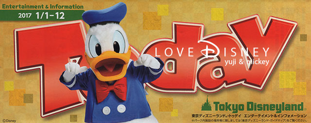 東京ディズニーランドのTODAY （2017年1月1日〜1月12日）ドナルドダック