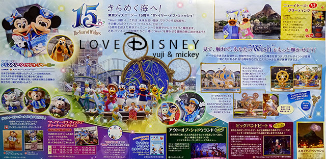  東京ディズニーシーのTODAY（2017年1月1日〜1月12日）イベント情報