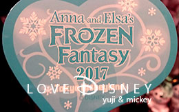 2017年1月6日販売「アナとエルサのフローズンファンタジー2017のグッズ」28個紹介！