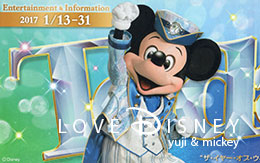 2017年1月13日〜1月31日までのTODAY全体紹介！ in TDL＆TDS
