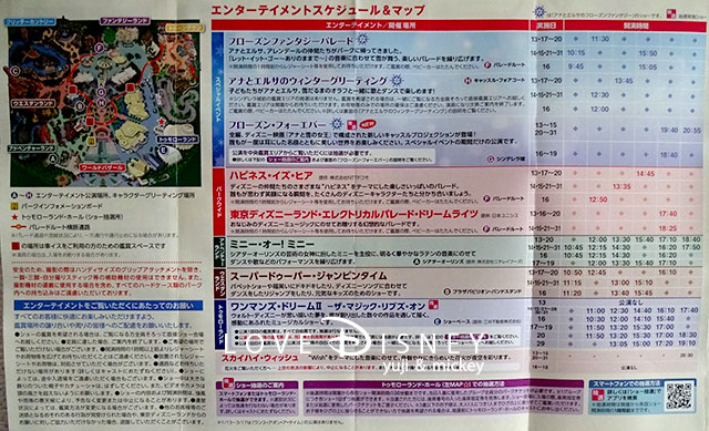 東京ディズニーランドのTODAY （2017年1月13日〜1月31日）エンターテイメントスケジュール＆マップ