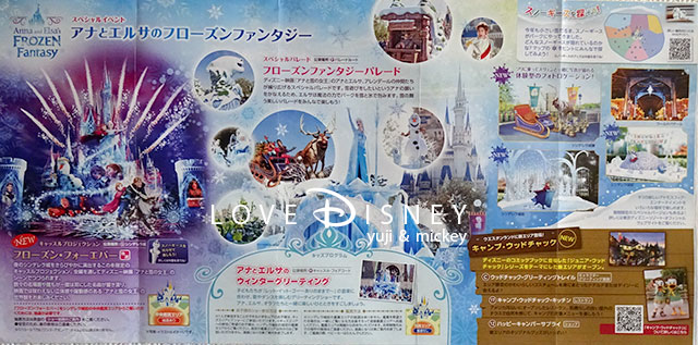 東京ディズニーランドのTODAY （2017年1月13日〜1月31日）イベント情報