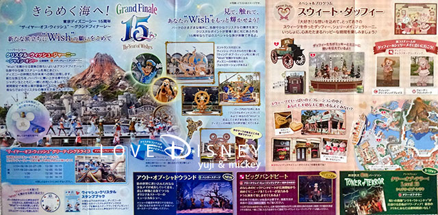 東京ディズニーシーのTODAY （2017年1月13日〜1月31日）イベント情報