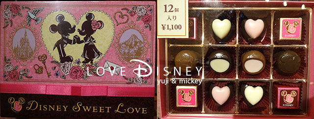 アソーテッド・チョコレート（Disney Sweet Loveのお菓子）