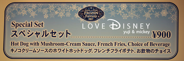 アナとエルサのフローズンファンタジー2017のスペシャルセットのメニュー看板（リフレッシュメントコーナー）