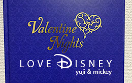 2017年1月22日発売の「バレンタイン・ナイト2017のグッズ」3個紹介！ in TDS