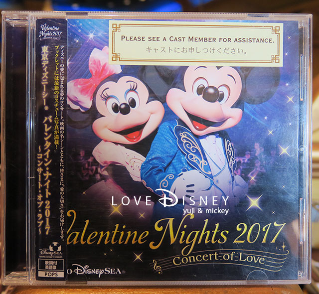 オリジナルCD（バレンタイン・ナイト2017グッズ）
