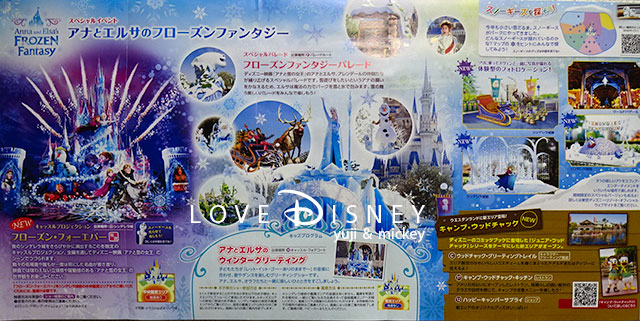 東京ディズニーランドのTODAY （2017年2月1日〜2月28日）イベント情報