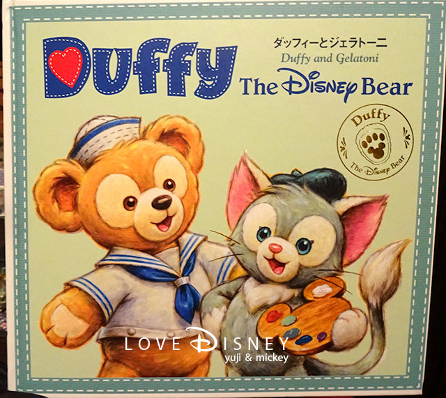 17年1月31日発売の ダッフィー グッズ 2個紹介 In Tds Love Disney