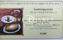 東京ディズニーシー・2017冬のグルメを紹介！ザンビーニのおすすめセット