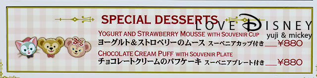 チョコレートクリームのパフケーキ、スーベニアプレート付きのメニュー看板