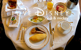 ホテルミラコスタのルームサービス「ブレックファスト」体験レポート