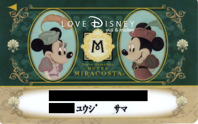 東京ディズニーシー・ホテルミラコスタのルームキー