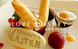 ディズニー・イースター2017「ランチコース」 in ベッラヴィスタ・ラウンジ