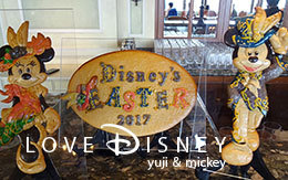 ディズニー・イースター「スペシャルノンアルコールカクテル、コレクタブルグラス付き」紹介！