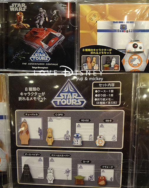 スター・ウォーズ（STAR WARS）グッズ・折り紙メモ