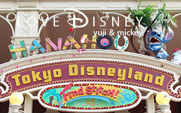 「リロ＆スティッチのフリフリ大騒動〜Find Stitch!〜」画像18枚紹介！