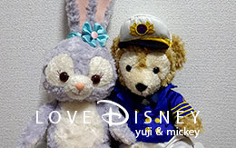 2017年3月30日発売「ステラ・ルーのグッズ」3個紹介！ in TDS