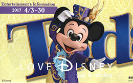 2017年4月3日からのTODAY全体紹介！ in TDL＆TDS