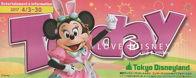  東京ディズニーランドのTODAY （2017年4月3日〜4月30日）ミニーマウス