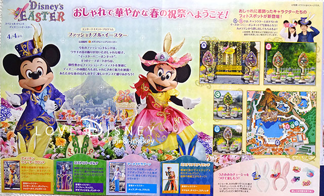 東京ディズニーシーのTODAY（2017年4月3日〜4月30日）イベント情報