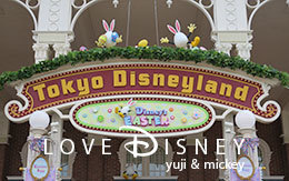 「デイズニー・イースター2017（うさたま大脱走）」飾付紹介！ in TDL
