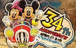 東京ディズニーリゾート・グッズアーカイブ | 47ページ目 | Love Disney