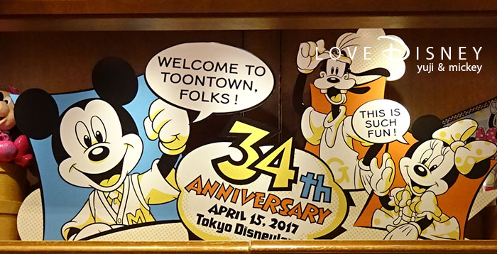 2017年4月15日発売「TDL開園34周年グッズ＆お菓子」18品紹介！