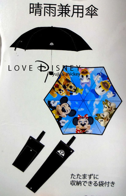2017年4月21日発売「ディズニーキャラクターの日傘」5本紹介！ | Love Disney