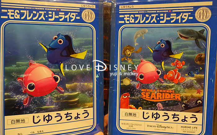 「ニモ＆フレンズ・シーライダーのスペシャルグッズ」23個紹介！ in TDS