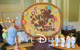 シャーウッドガーデン・レストラン「ディズニー・イースター2017のランチブッフェ」紹介！