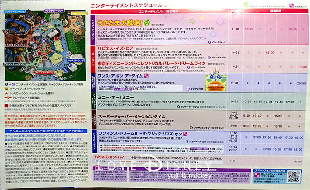 東京ディズニーランドのTODAY （2017年5月1日〜5月31日）エンターメントスケジュール＆マップ
