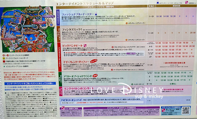 東京ディズニーシーのTODAY（2017年5月1日〜5月31日）エンターテイメントスケジュール＆マップ