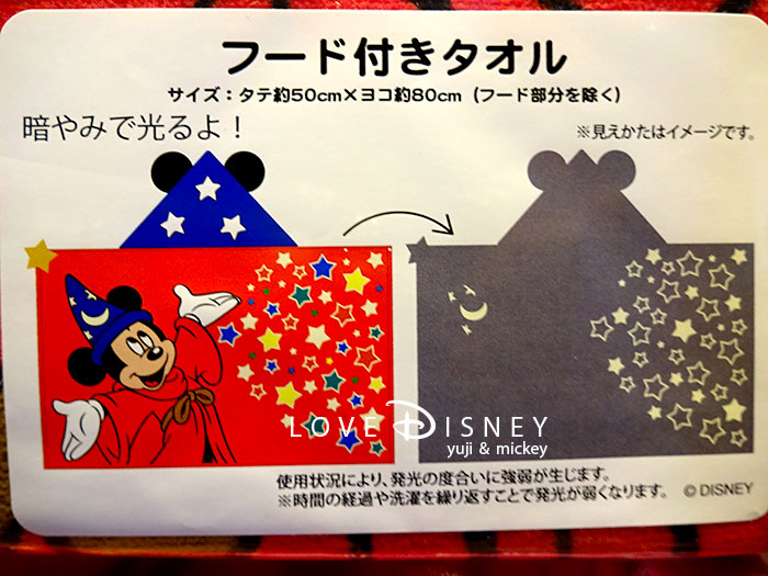 2017年夏グッズ「フード付きタオル」10個紹介！ in TDR | Love Disney