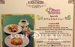 イーストサイド・カフェのスペシャルコース！ディズニー・イースター2017