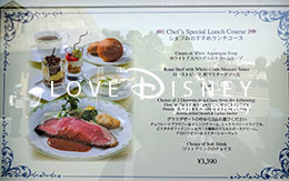 2017年春「シェフのおすすめランチコース」 in S.S.コロンビア・ダイニングルーム