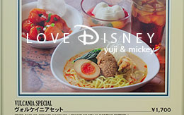 2017年春夏「シェフのおすすめセット」 in ヴォルケイニア・レストラン