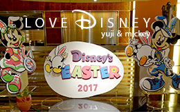 「ディズニー・イースター2017のエンパイアランチ後期」デザート全種類紹介！