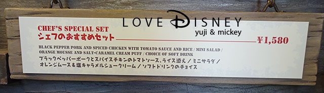 シェフのおすすめセットのメニュー看板