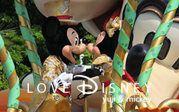 「ドナルド＆デイジーとミッキー＆ミニー」キス画像など10枚紹介！