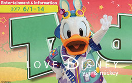 2017年6月1日からのTODAY全体紹介！ in TDL＆TDS